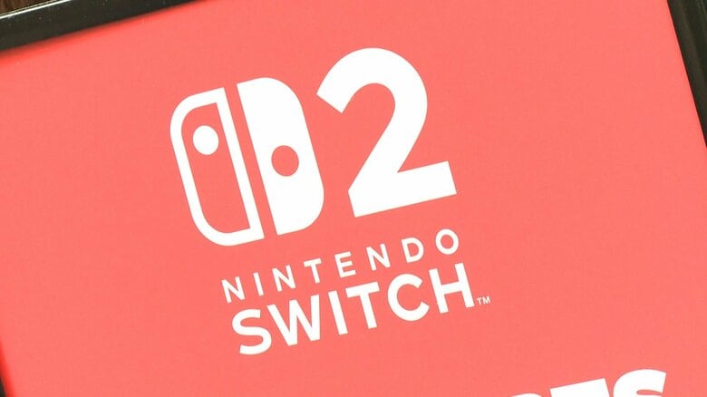 “トランプ関税”が影響…任天堂の新型ゲーム機「ニンテンドースイッチ2」アメリカでの予約開始日延期へ｜FNNプライムオンライン