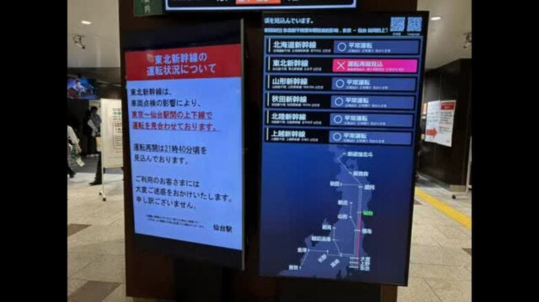 【続報】東北新幹線　運転見合わせ続く　東京～仙台間　運転再開は午後10時30分頃か｜FNNプライムオンライン