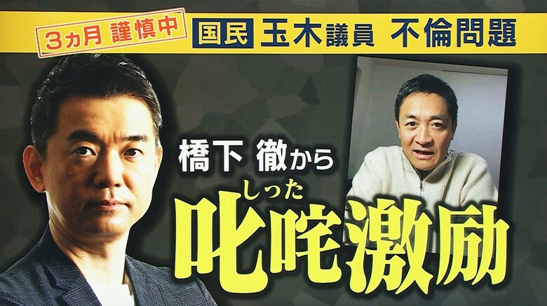 「国民民主党で相手女性を雇うべき」橋下徹氏が『玉木議員不倫問題』叱咤激励の提案　しかしスタジオでも街でも女性陣からは“猛反発”｜FNNプライムオンライン