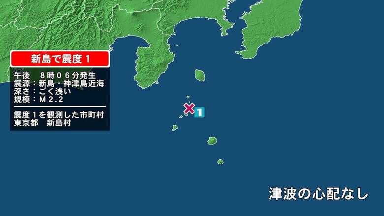 東京都で最大震度1の地震　東京都・新島村｜FNNプライムオンライン
