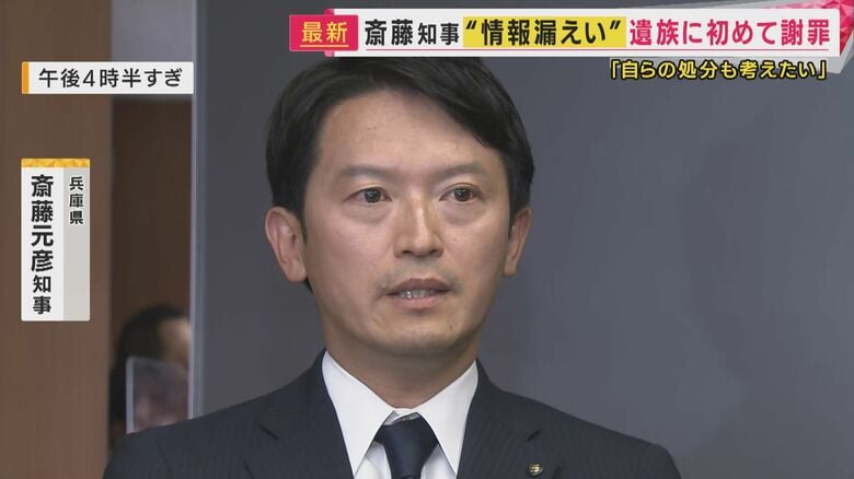 元県民局長の私的情報　当時の総務部長が漏えい　第三者委員会「斎藤知事や片山前副知事の指示の可能性高い」と結論も斎藤知事は指示を否定｜FNNプライムオンライン