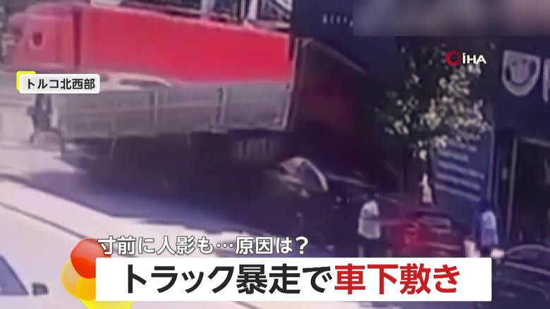 【恐怖】ブレーキ故障が原因か…街路樹や車巻き込み暴走トラック歩道突っ込む　下敷きの車は“ぺちゃんこ”に　歩道の人は間一髪で避難　トルコ｜FNNプライムオンライン
