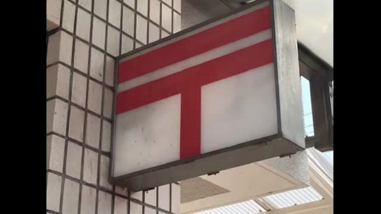【岡山県内の導入局掲載】全国の一部郵便局で昼休み試験導入　岡山は６月２３日から【岡山】｜FNNプライムオンライン