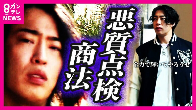 “フェラーリ乗りまわし壁にはバンクシー”派手な生活見せる投資家の男　本当は「トクリュウ」トップか　憧れた若者を“点検商法”実行役に斡旋も｜FNNプライムオンライン