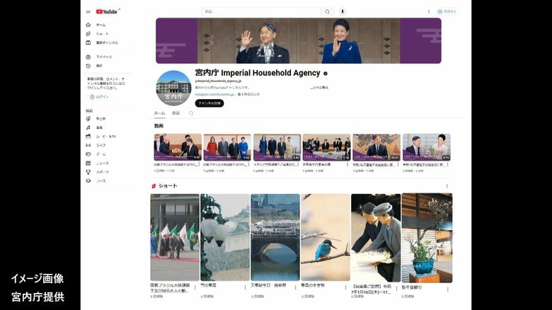 【待望】宮内庁公式YouTubeチャンネルがスタート！登録者は既に4700人超　陛下の記者会見なども今後配信予定｜FNNプライムオンライン