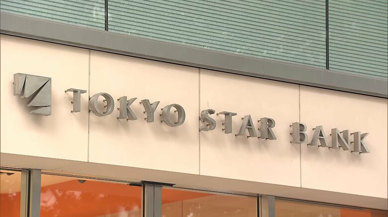 メガバンクだけでなく地銀も…“ティーカフェ・バンク”をオープン！顧客獲得のため新スタイル店舗戦略　東京スター銀行｜FNNプライムオンライン