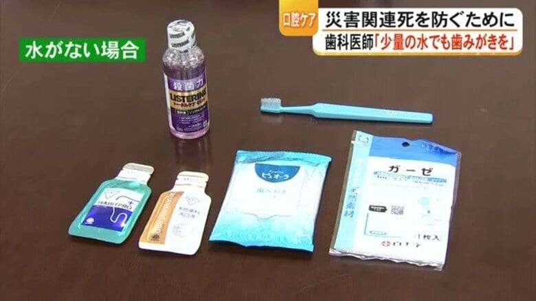 「災害時こそ口のケアを」 10年前の“関連死”3割近くが「呼吸器系の疾患」 水なしでもできる方法 【令和8年熊本地震】|FNNプライムオンライン