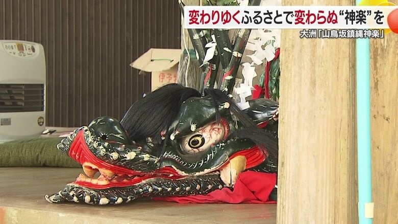 ダム建設予定地に伝わる「山鳥坂鎮縄神楽」愛媛県大洲市肱川町で新しい大蛇の頭に光を灯して伝統を繋ぐ地域の思い【愛媛発】｜FNNプライムオンライン