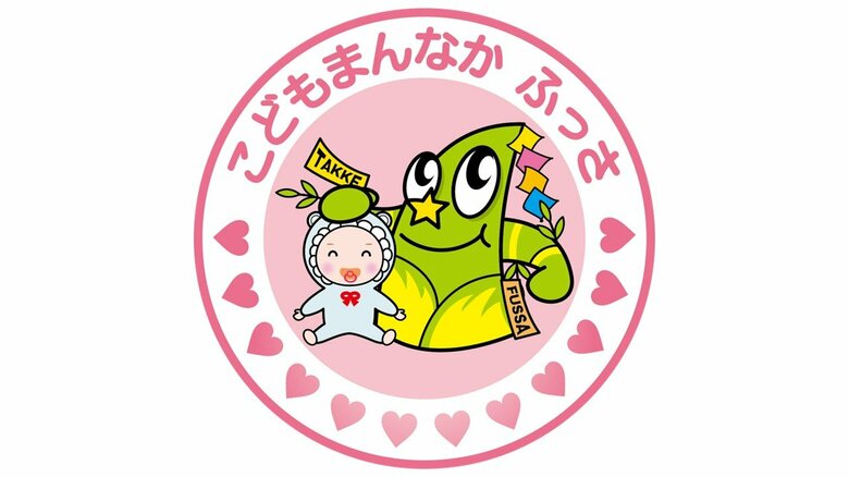 子育てしやすい街東京1位の福生市が子育て世帯に独自の支援策「こどもまんなかふっさ」保育士や就学前児童のサポートも｜FNNプライムオンライン