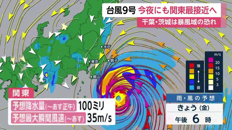 【台風情報】台風9号今夜からあす朝にかけ関東に最接近の見込み｜FNNプライムオンライン