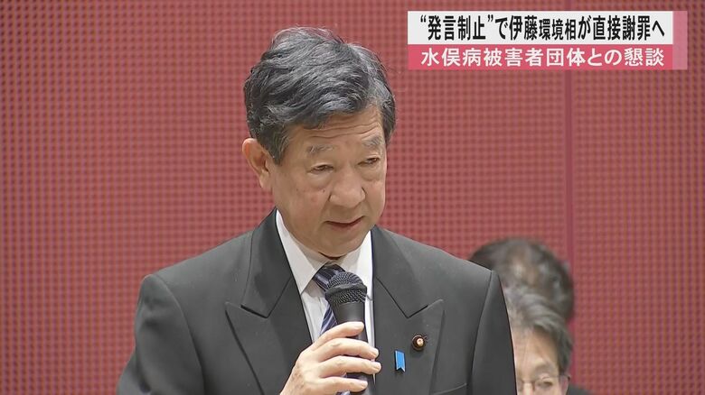 【続報】伊藤環境相が水俣病被害者団体に8日直接謝罪へ　環境省側がマイクの音絞り発言制止　団体側も会見へ｜FNNプライムオンライン