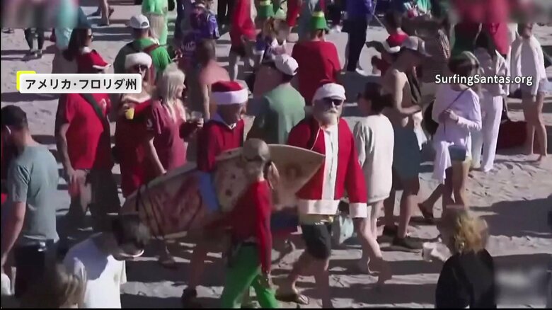 宇宙からメッセージも…サーファーサンタや警察官サンタが大集結！教皇レオ14世は就任後初イブのミサに参加　世界が祝うクリスマス｜FNNプライムオンライン