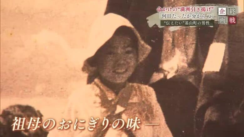 「一家で満州に渡った」引き揚げも馬賊と出くわし命がけ 基山町の2人の戦争体験【佐賀県】｜FNNプライムオンライン