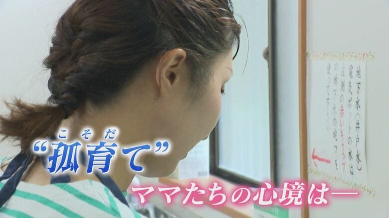 転勤族多い福岡で“孤育て”に悩むママたち「1人ぼっち、どこに行っていいか分からない…」ママをつなぐ癒しのカフェ｜FNNプライムオンライン