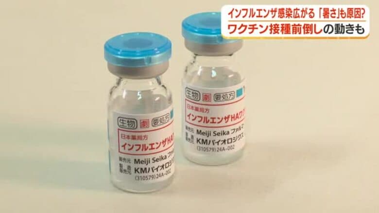 インフルエンザ感染広がる　「暑さ」も原因？　ワクチン接種前倒しの動きも【鹿児島】｜FNNプライムオンライン