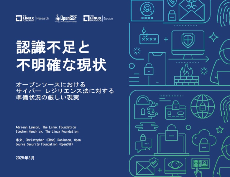 LF Research、OpenSSF、LF Europe 調査レポート「認識不足と不明確な現状:オープンソースにおけるサイバー レジリエンス法に対する準備状況の厳しい現実」を公開