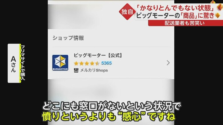 問い合わせようと思ったらアカウントは消えていたという