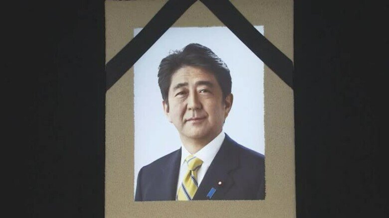銃撃され亡くなった安倍晋三元首相
