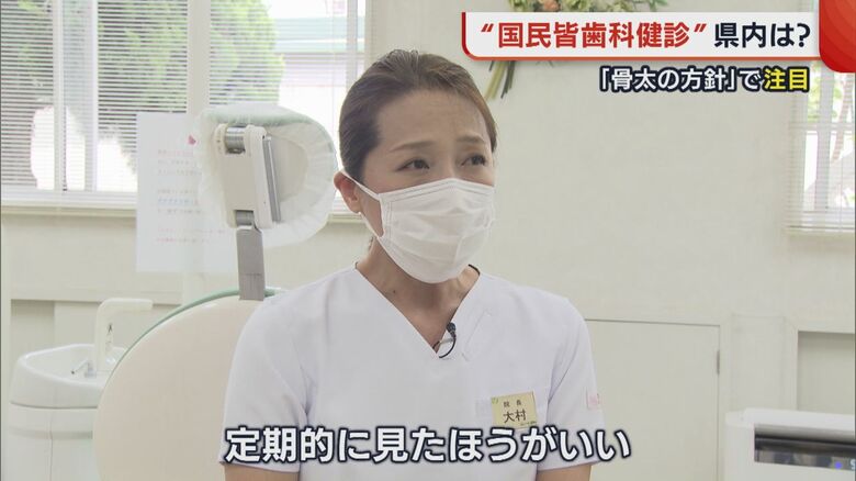 プレール歯科 大村真由 院長
