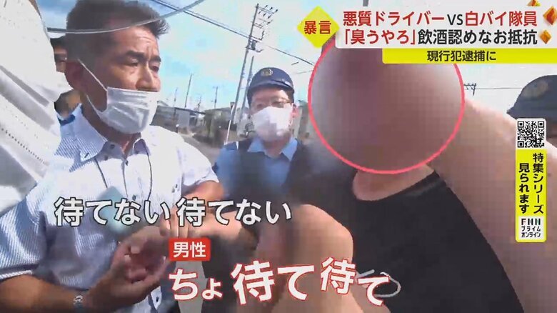 警察官の胸ぐらをつかんだ公務執行妨害で現行犯逮捕