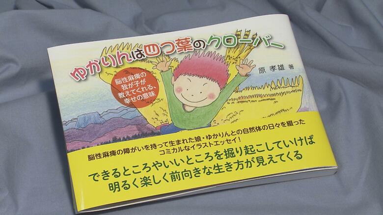 ゆかりんは四つ葉のクローバー(2023年2月発売)