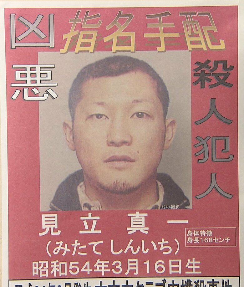 手配ポスター　「凶悪」という文字がついている