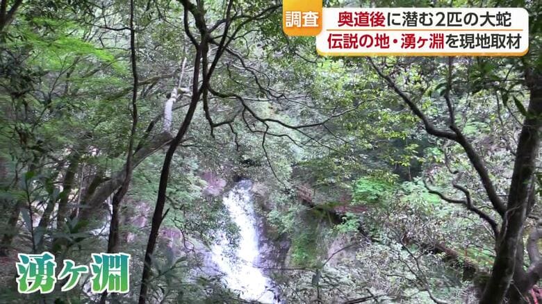 伝説の場所とされる湧ヶ淵