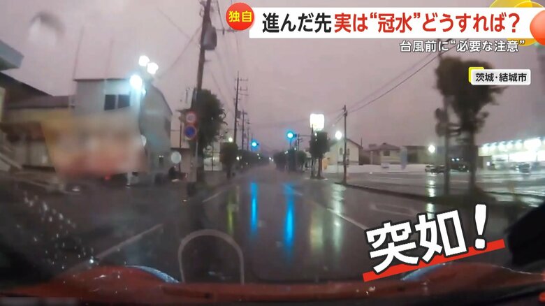 冠水する道路に突っ込み、大量の水が車に襲いかかる一部始終①