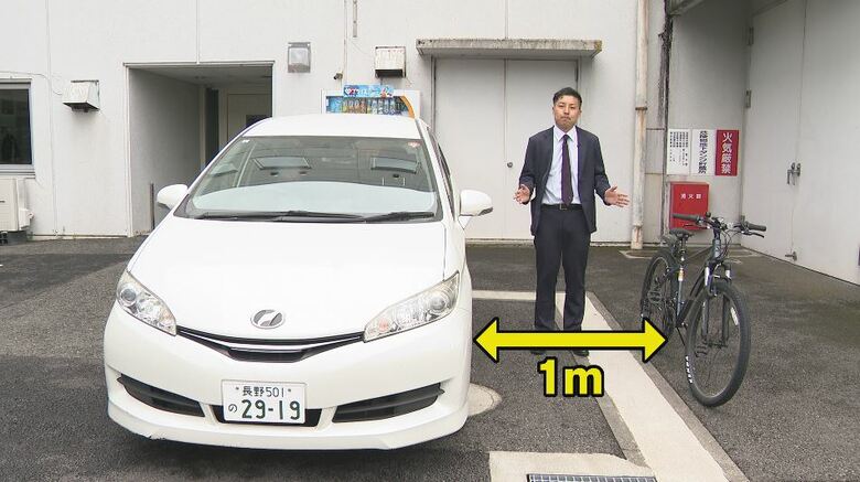 1メートルの間隔