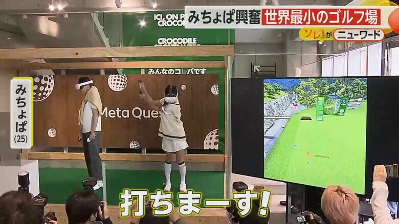 「打ちまーす！」と声を出しフルスイングするみちょぱさん