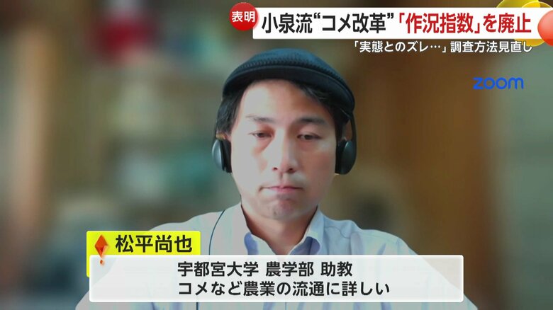 宇都宮大学農学部・松平尚也助教