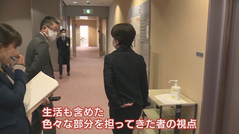 “生活含め色々な部分を担ってきた者の視点”で