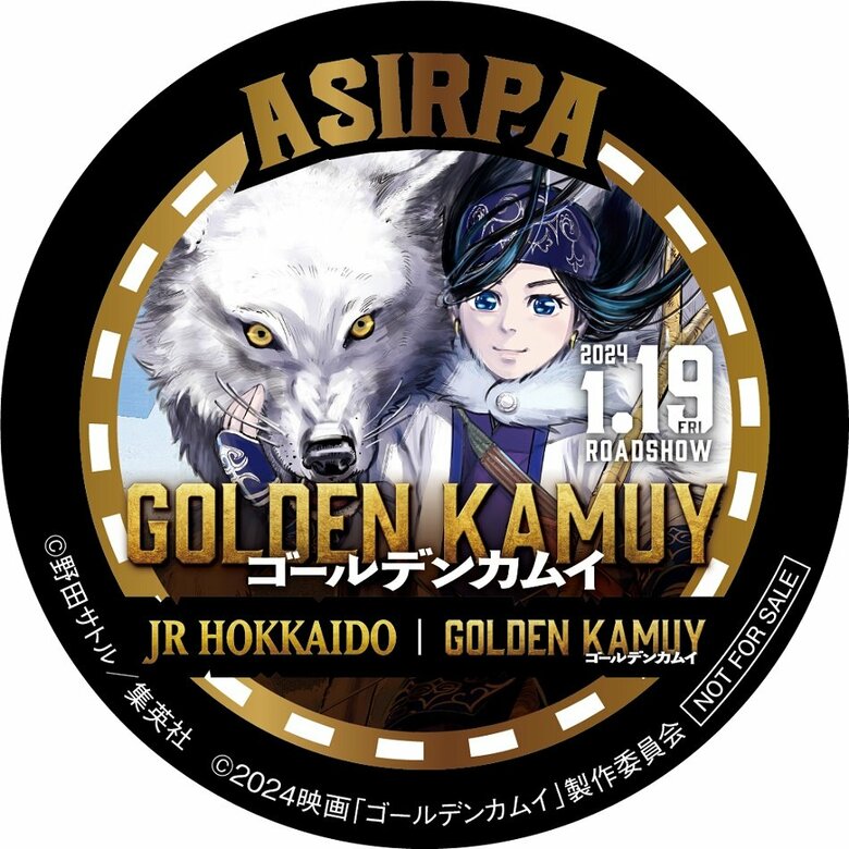 オリジナルバッジ（提供＝ＪＲ北海道）