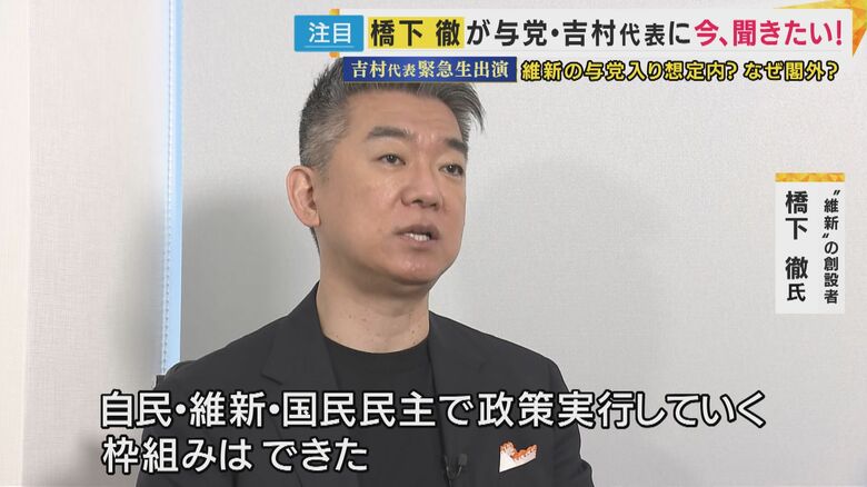 「大臣でなくても枠組みはできた」と橋下さん