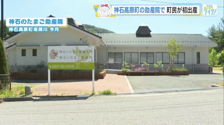「神石のたまご産婦人科」「神石のたまご助産院」