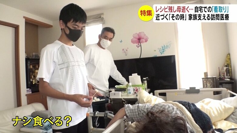 長男・健渡さん