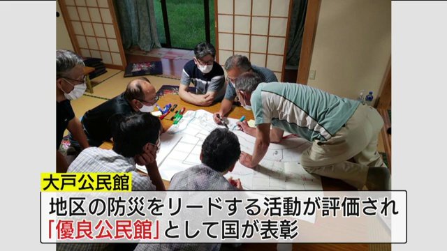 地域課題解決に寄りそう大戸公民館