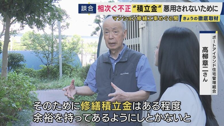ポートアイランド住宅管理組合 高柳章二さん