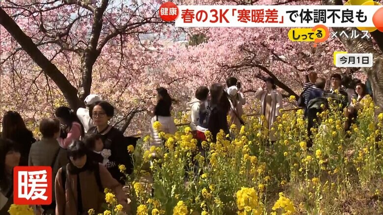 3月に入り、上着いらずの春の暖かさになった1日の関東