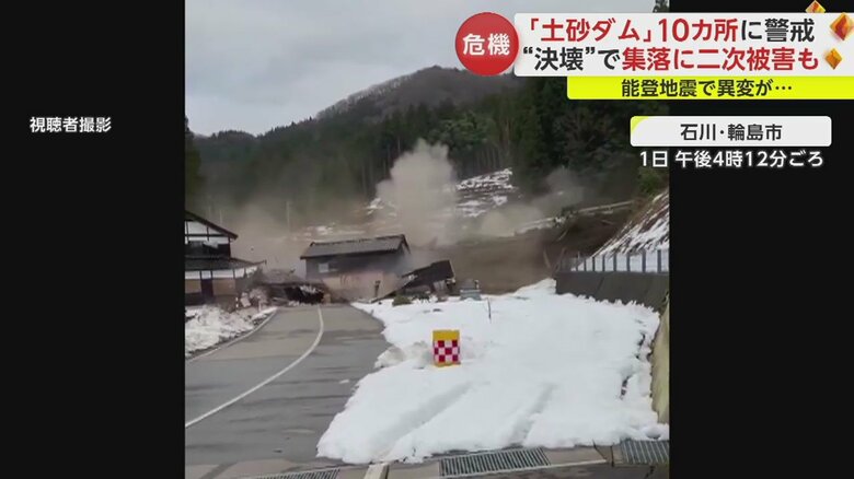 地震発生時に土砂が流れ込んできた様子（石川・輪島市）