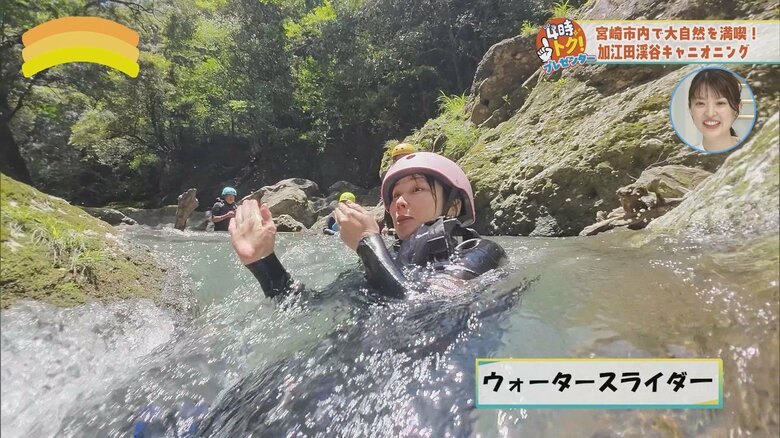 天然のウォータースライダーも！