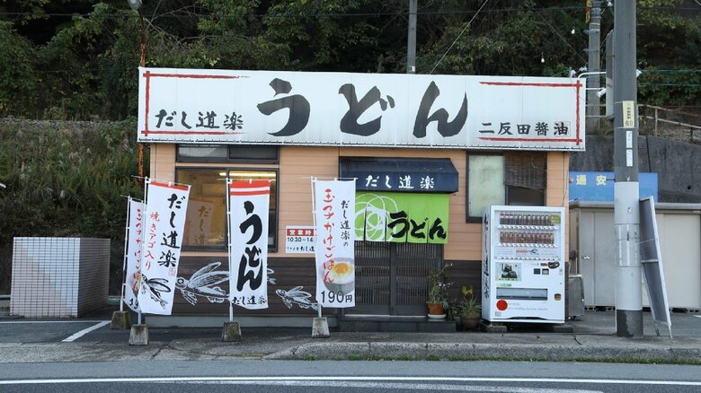 うどん店での設置がきっかけだという（提供：二反田醤油）