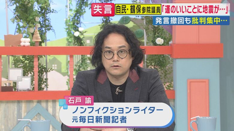 石戸諭さん（関西テレビ「旬感LIVEとれたてっ！」より）