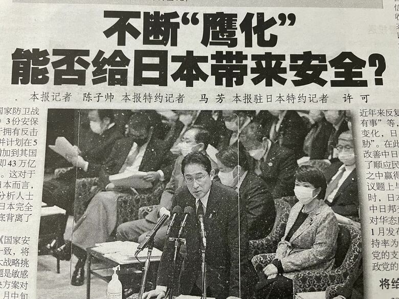 ”鷹化”は日本に安全をもたらすのか？と日本を揶揄する記事（「環球時報」より）