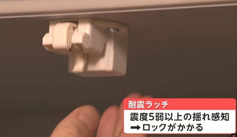 耐震ラッチ