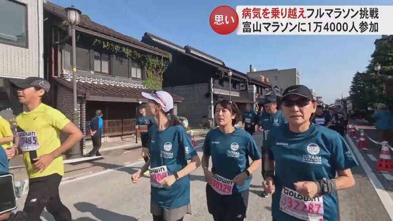 富山マラソンを走る杉森さん親子