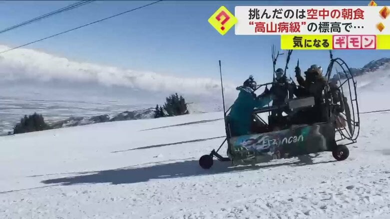 助走を付けて、いざ大空へ！