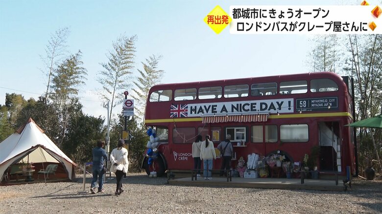 LONDON CREPE（宮崎・都城市）