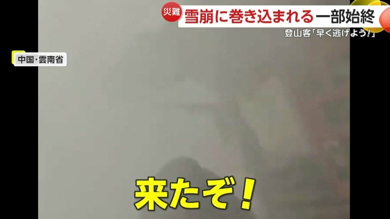 あっという間に雪崩が到達し状況が一変する現場（中国SNSより）