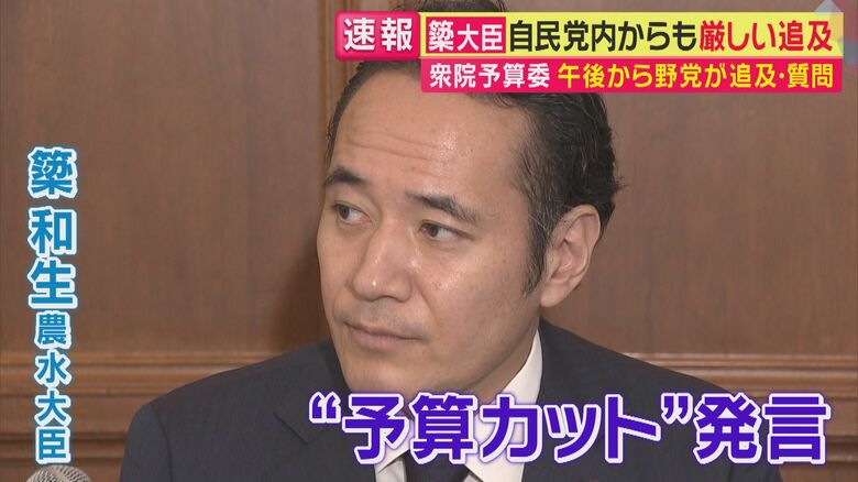 “予算カット発言”問題 簗大臣（関西テレビ「旬感LIVE とれたてっ！」より）